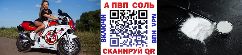 А ПВП крисы CK Александров