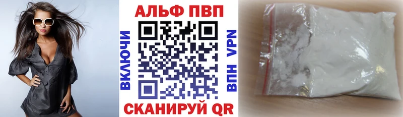 Alpha PVP СК КРИС  Купить где  Александров 