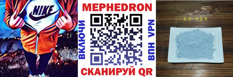 МЯУ-МЯУ кристаллы  Купить закладки  Александров 